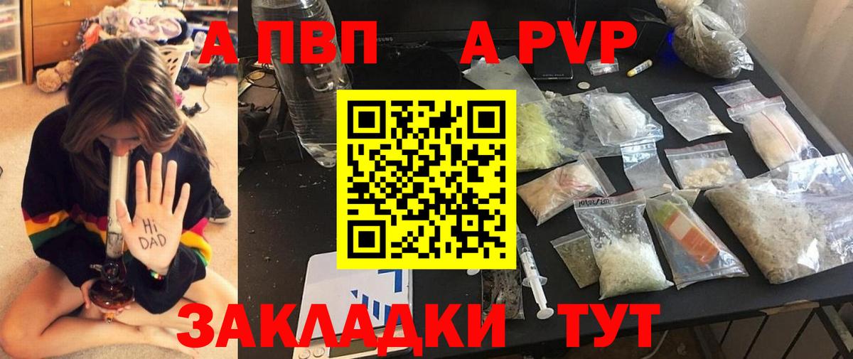 Alpha-PVP кристаллы  Вход с VPN  Протвино  Alpha PVP СК 