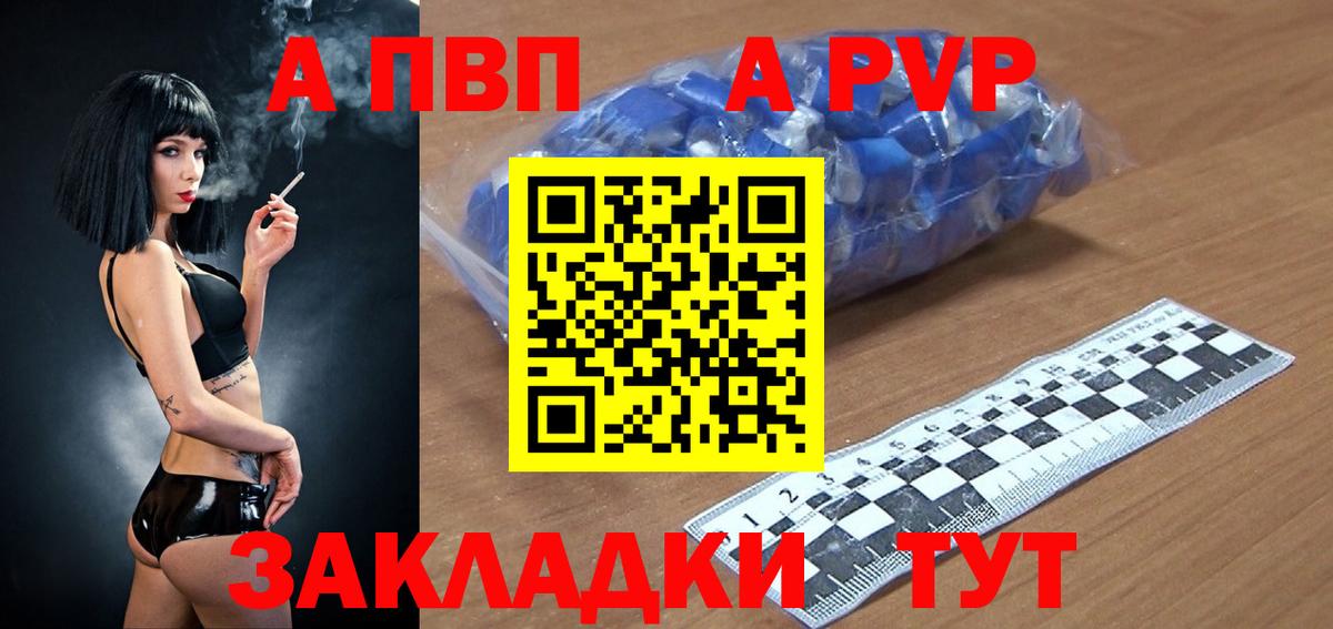 Меф мяу мяу Протвино