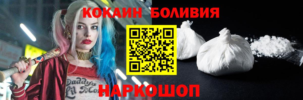 Протвино  COCAIN  Вход с VPN  КОКАИН FishScale  COCAIN Боливия 