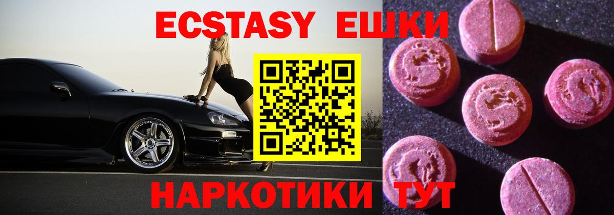 Экстази MDMA  Ecstasy 99%  Вход с VPN  Протвино 