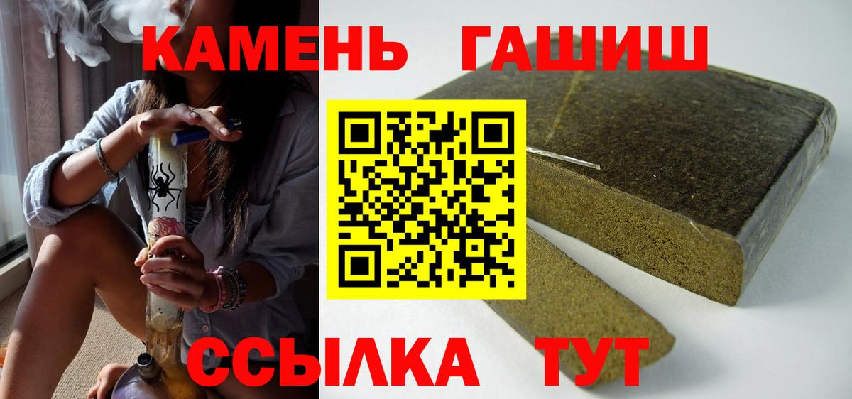 ГАШ  ГАШИШ hashish  Протвино  Вход с VPN  ГАШ гашик 