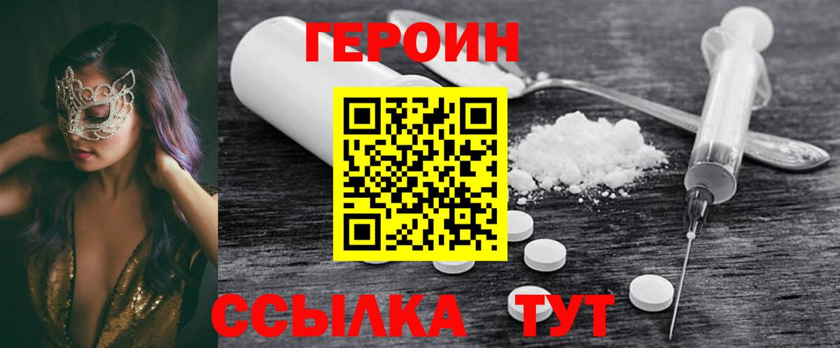 ГЕРОИН Афган Протвино