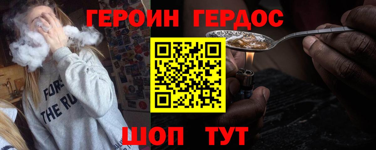 Протвино  ГЕРОИН афганец  ГЕРОИН  Вход с VPN 