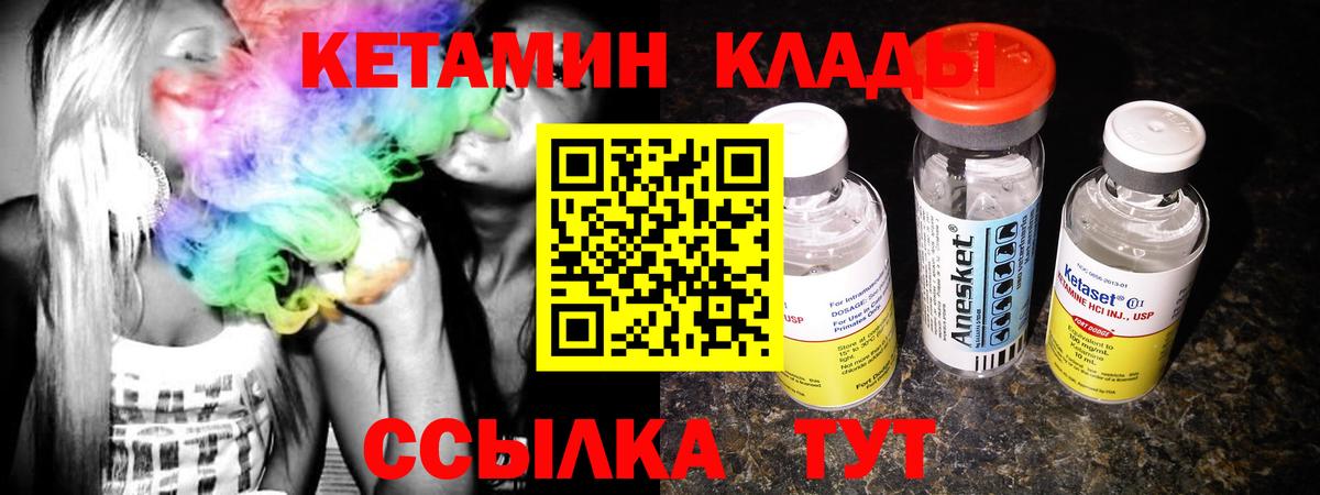 Кетамин ketamine Протвино