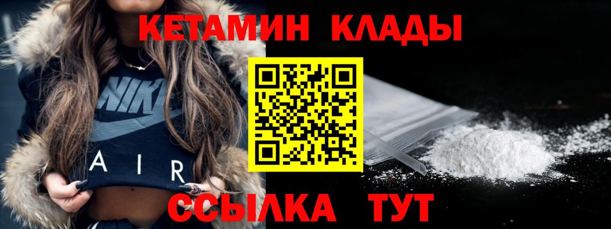 Кетамин ketamine  Вход с VPN  Протвино 