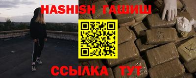 гашик Партизанск