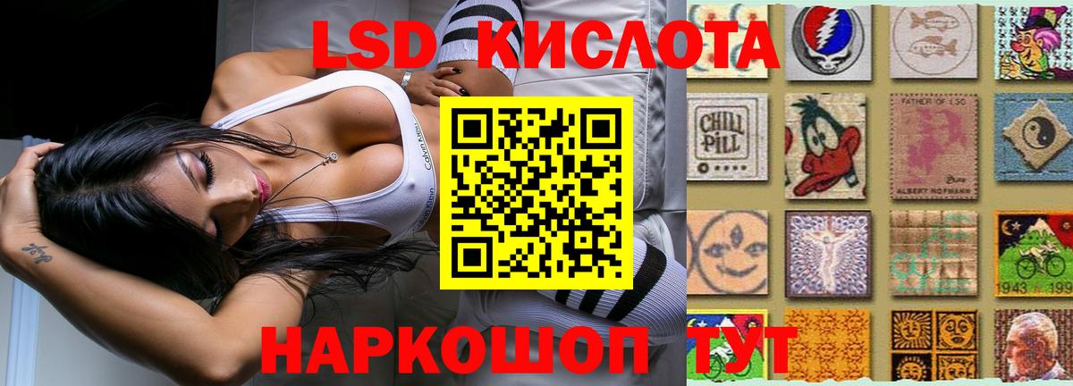 ЛСД экстази кислота  Вход с VPN  ЛСД экстази кислота  Протвино 