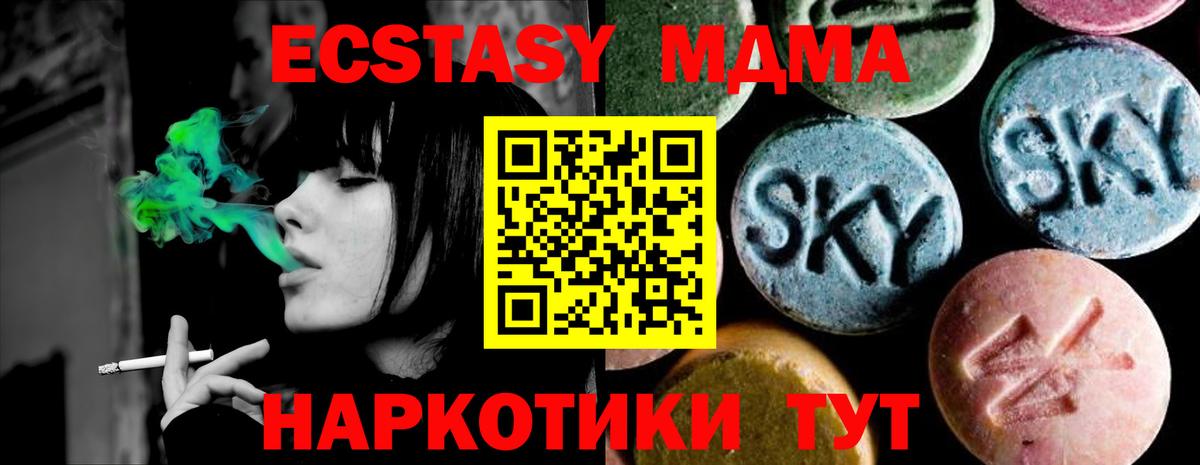 МДМА кристаллы  Вход с VPN  Протвино  МДМА VHQ 