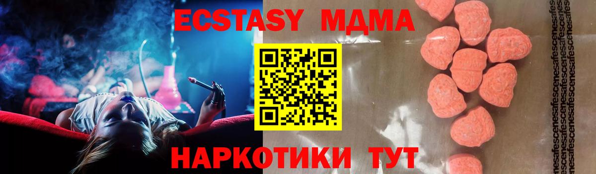 МДМА crystal Протвино