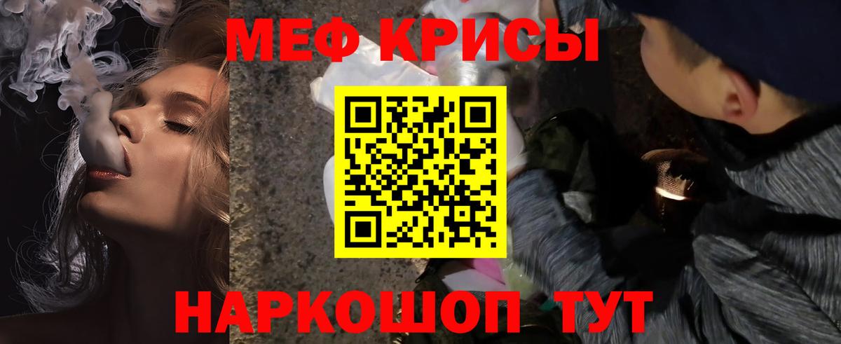 Меф  Протвино