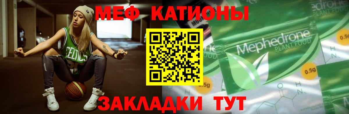 купить наркотик  Вход с VPN  Протвино  Мефедрон  Меф  МЯУ-МЯУ 4 MMC  Меф 4 MMC 