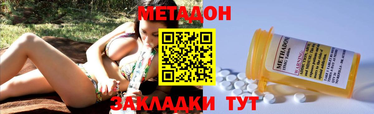 МЕТАДОН мёд Протвино