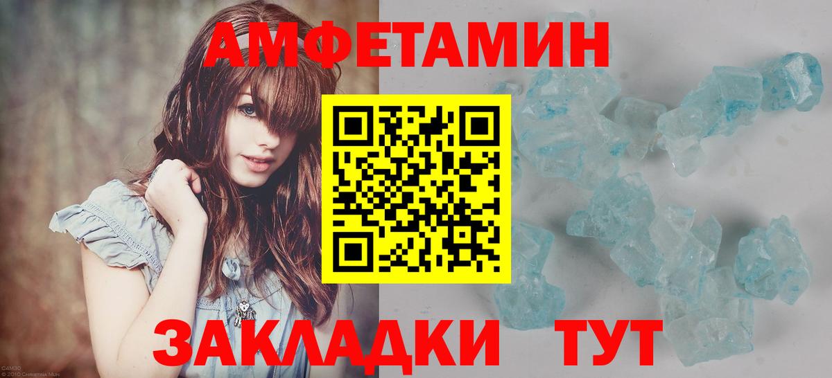 МЕТАМФЕТАМИН пудра  МЕТАМФЕТАМИН пудра  Вход с VPN  Протвино 