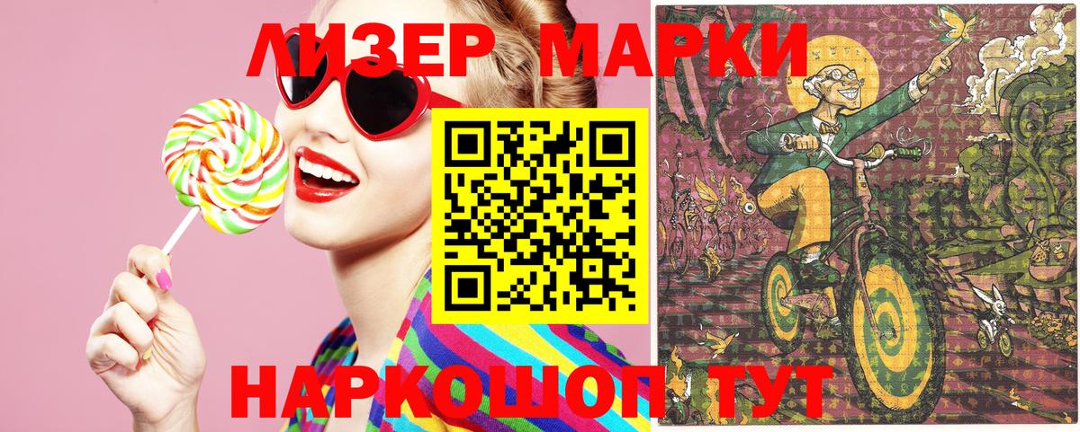 Марки N-bome 1,5мг Протвино