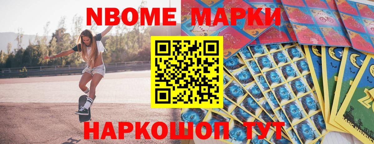 Протвино  Наркотические марки 1500мкг  Вход с VPN 