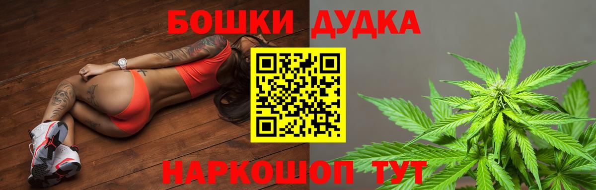 Каннабис план  Вход с VPN  Протвино  Бошки Шишки VHQ 